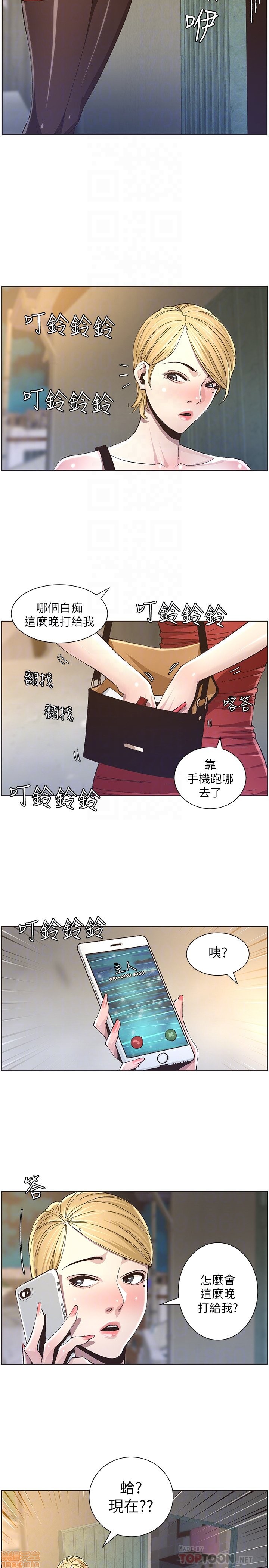 姊妹与继父[h漫]韩漫全集-姊妹與繼父-第4話 31-40 无删减无遮挡章节图片 