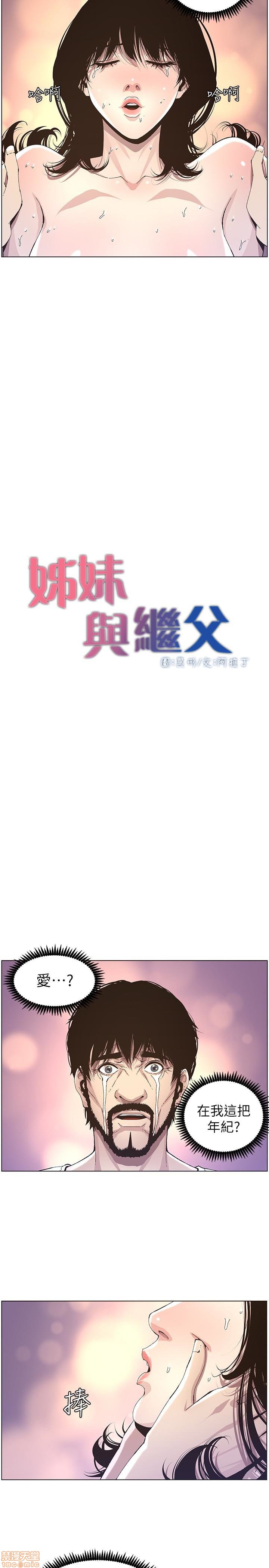 姊妹与继父[h漫]韩漫全集-姊妹與繼父-第4話 31-40 无删减无遮挡章节图片 