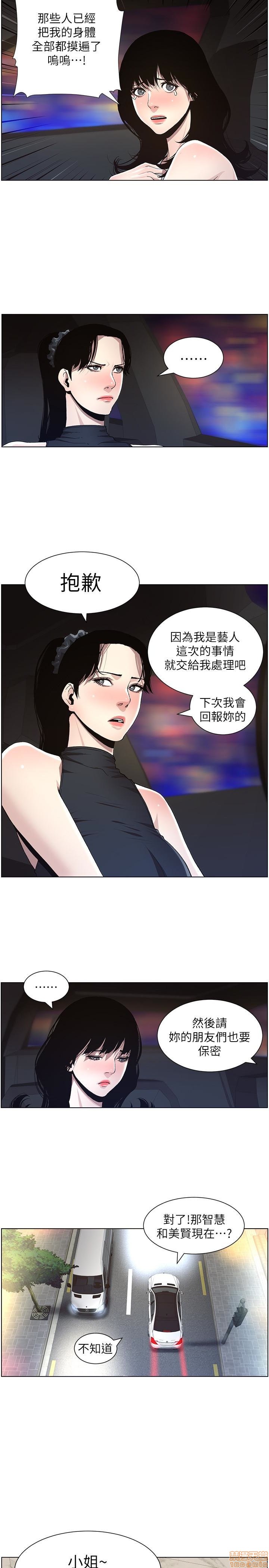 姊妹与继父[h漫]韩漫全集-姊妹與繼父-第4話 31-40 无删减无遮挡章节图片 