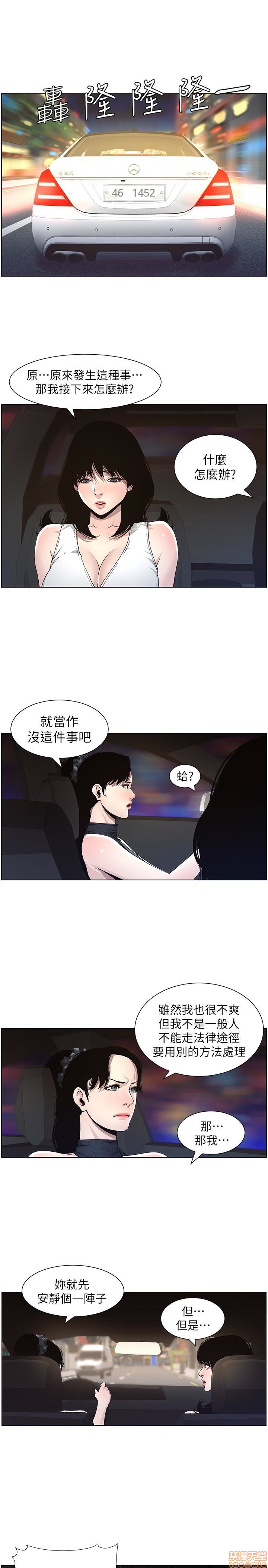 姊妹与继父[h漫]韩漫全集-姊妹與繼父-第4話 31-40 无删减无遮挡章节图片 