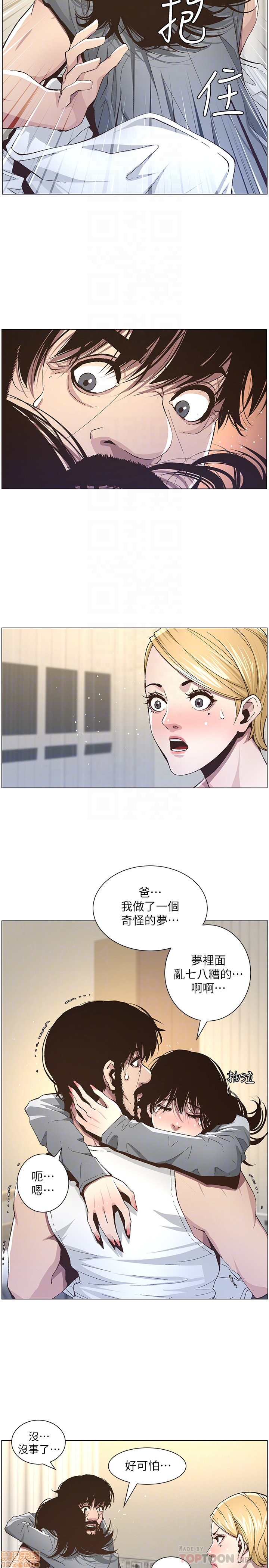 姊妹与继父[h漫]韩漫全集-姊妹與繼父-第4話 31-40 无删减无遮挡章节图片 