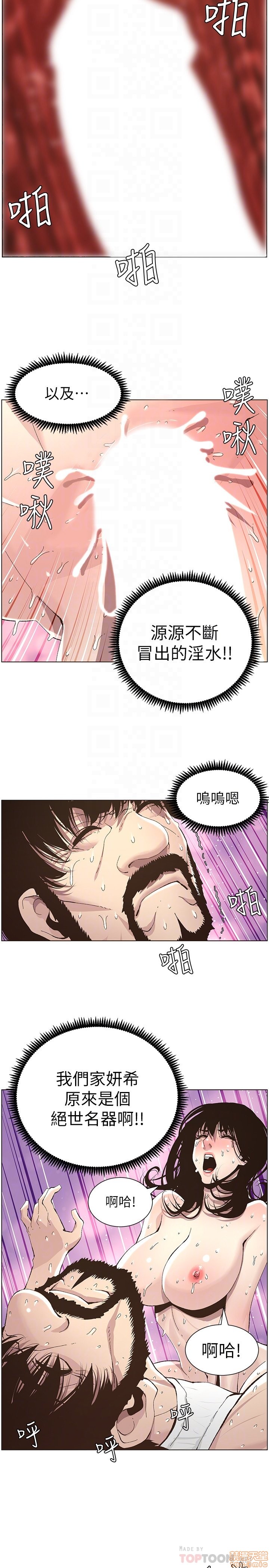 姊妹与继父[h漫]韩漫全集-姊妹與繼父-第4話 31-40 无删减无遮挡章节图片 