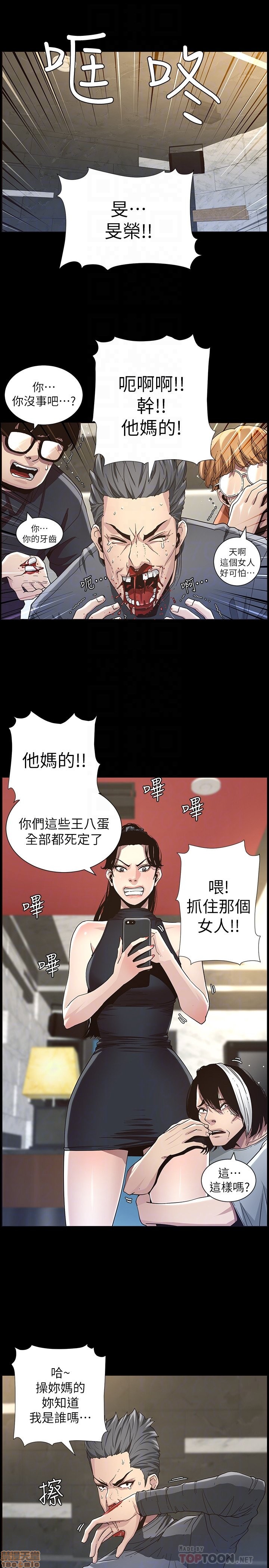 姊妹与继父[h漫]韩漫全集-姊妹與繼父-第4話 31-40 无删减无遮挡章节图片 