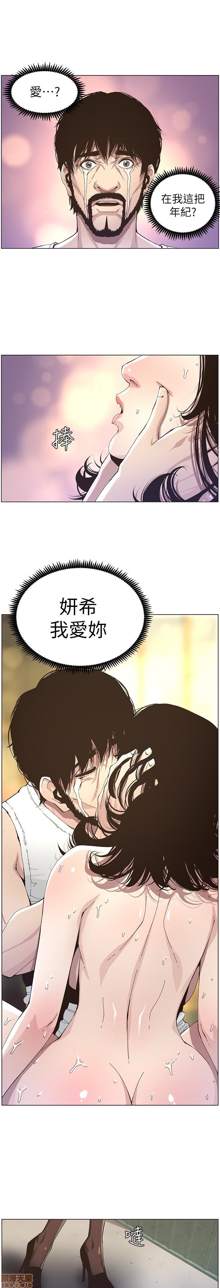 姊妹与继父[h漫]韩漫全集-姊妹與繼父-第4話 31-40 无删减无遮挡章节图片 