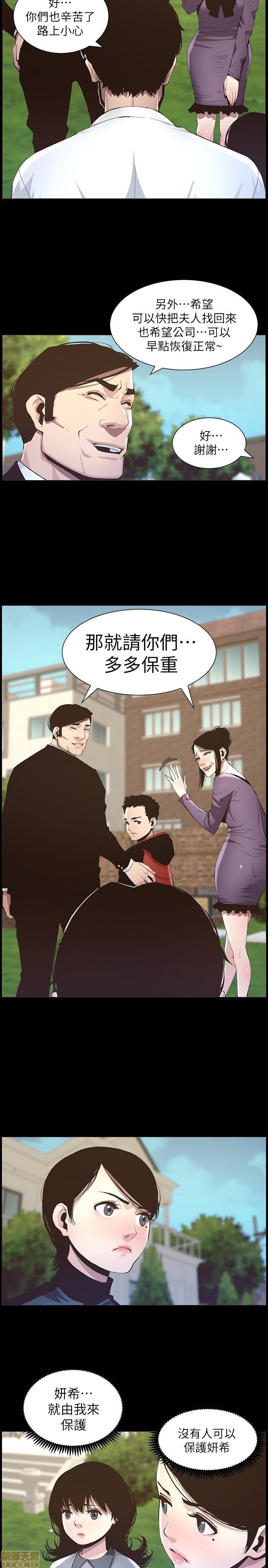 姊妹与继父[h漫]韩漫全集-姊妹與繼父-第4話 31-40 无删减无遮挡章节图片 