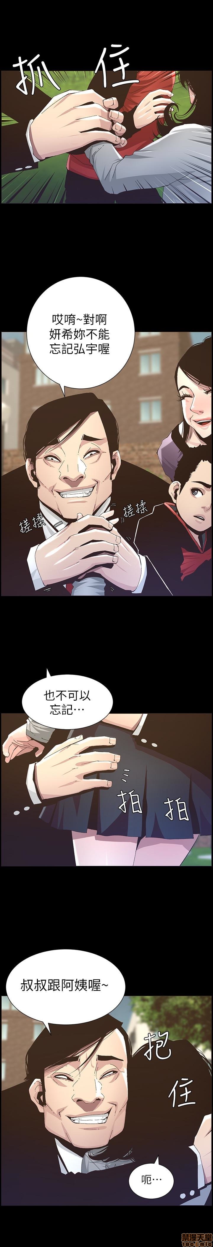 姊妹与继父[h漫]韩漫全集-姊妹與繼父-第4話 31-40 无删减无遮挡章节图片 