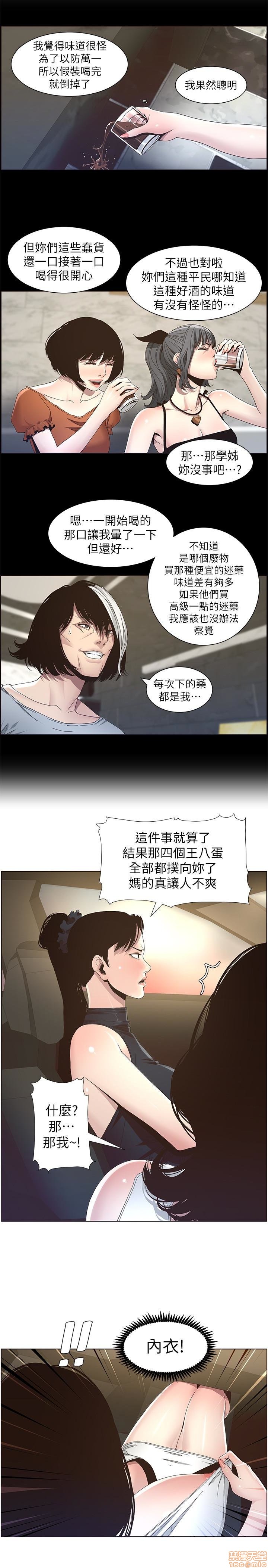 姊妹与继父[h漫]韩漫全集-姊妹與繼父-第4話 31-40 无删减无遮挡章节图片 
