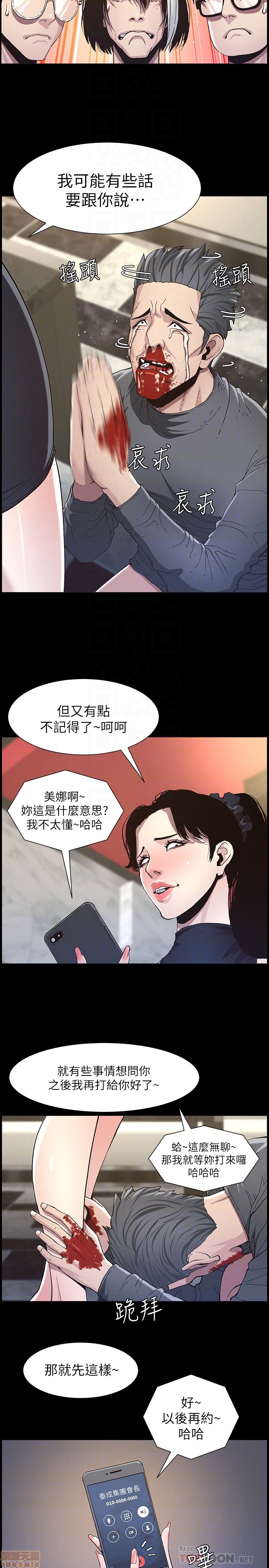 姊妹与继父[h漫]韩漫全集-姊妹與繼父-第4話 31-40 无删减无遮挡章节图片 