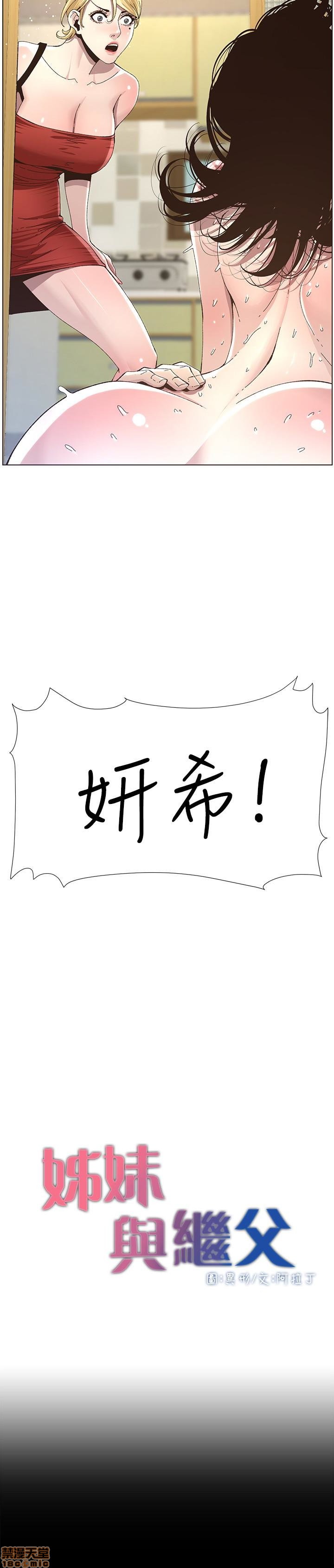 姊妹与继父[h漫]韩漫全集-姊妹與繼父-第4話 31-40 无删减无遮挡章节图片 