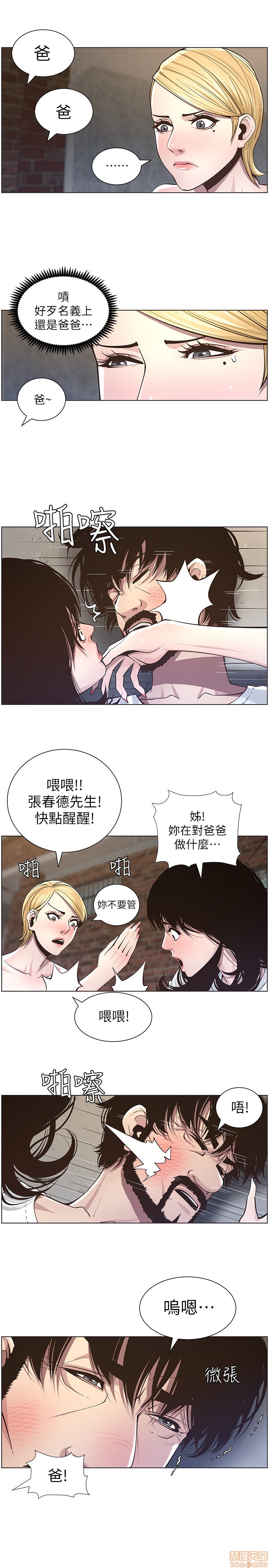 姊妹与继父[h漫]韩漫全集-姊妹與繼父-第4話 31-40 无删减无遮挡章节图片 