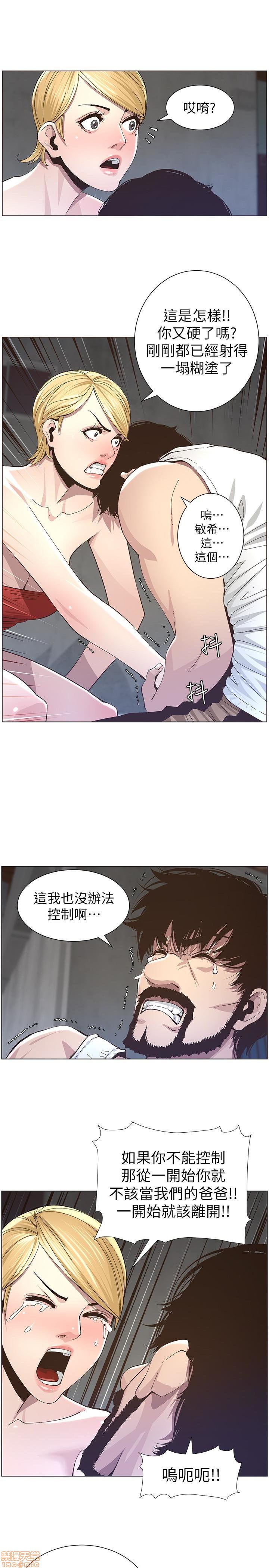 姊妹与继父[h漫]韩漫全集-姊妹與繼父-第4話 31-40 无删减无遮挡章节图片 