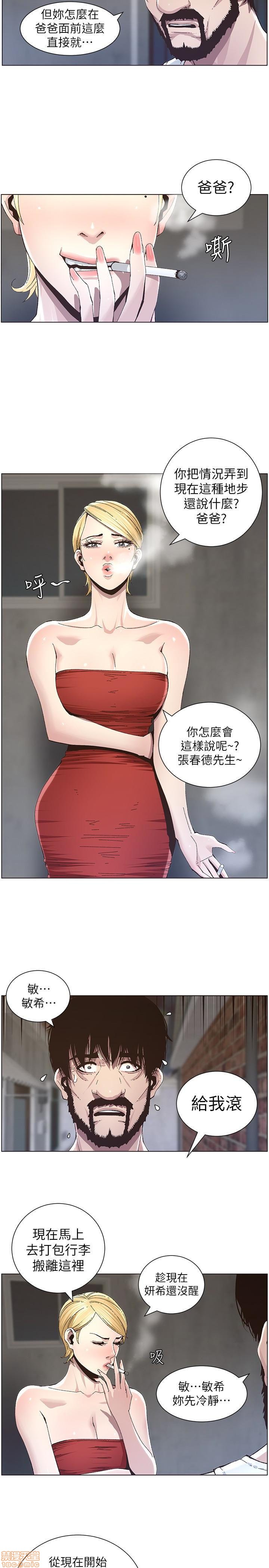 姊妹与继父[h漫]韩漫全集-姊妹與繼父-第4話 31-40 无删减无遮挡章节图片 