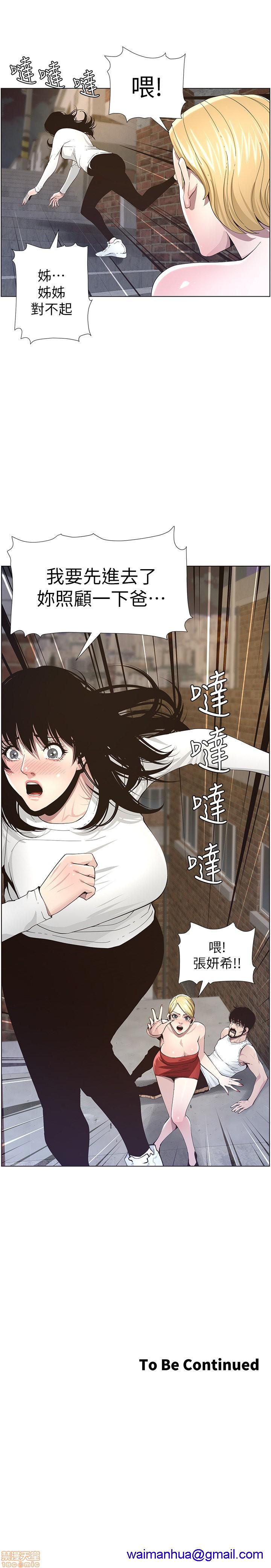 姊妹与继父[h漫]韩漫全集-姊妹與繼父-第4話 31-40 无删减无遮挡章节图片 