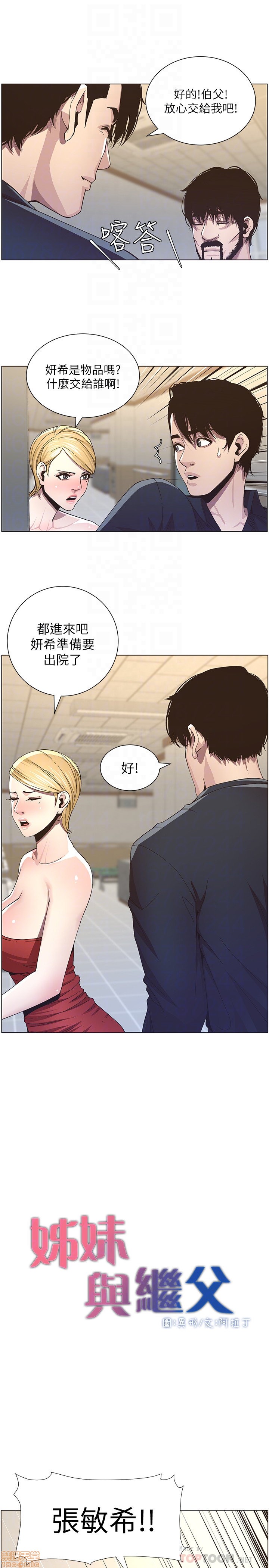 姊妹与继父[h漫]韩漫全集-姊妹與繼父-第4話 31-40 无删减无遮挡章节图片 