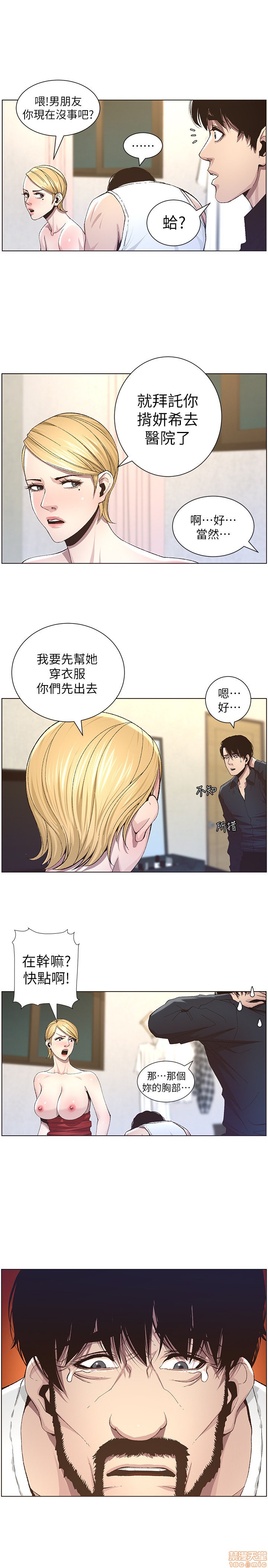 姊妹与继父[h漫]韩漫全集-姊妹與繼父-第4話 31-40 无删减无遮挡章节图片 