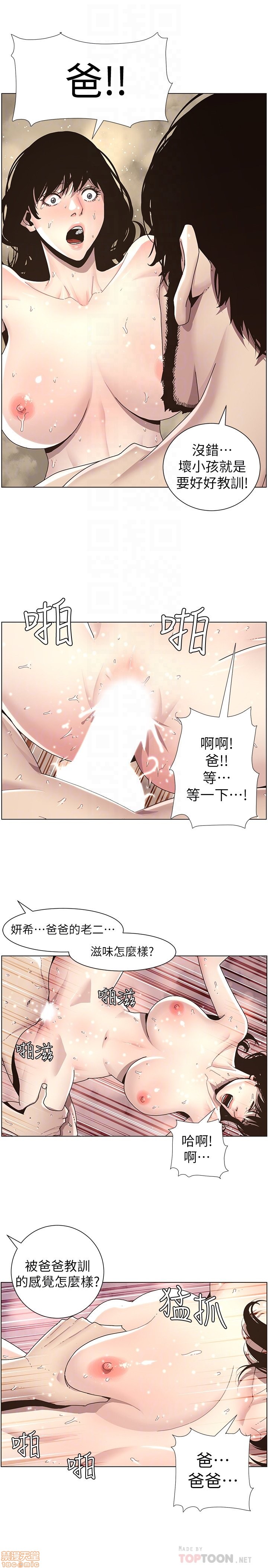 姊妹与继父[h漫]韩漫全集-姊妹與繼父-第4話 31-40 无删减无遮挡章节图片 
