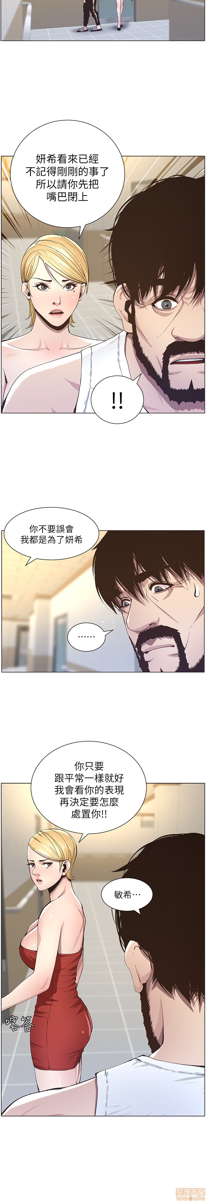 姊妹与继父[h漫]韩漫全集-姊妹與繼父-第4話 31-40 无删减无遮挡章节图片 