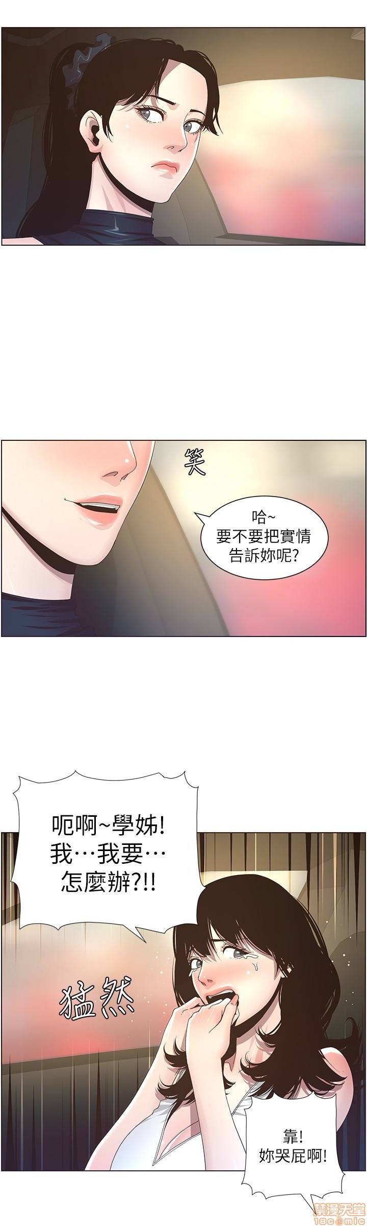 姊妹与继父[h漫]韩漫全集-姊妹與繼父-第4話 31-40 无删减无遮挡章节图片 