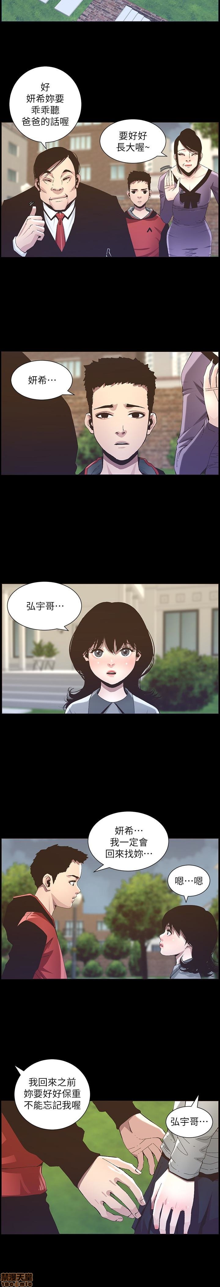 姊妹与继父[h漫]韩漫全集-姊妹與繼父-第4話 31-40 无删减无遮挡章节图片 