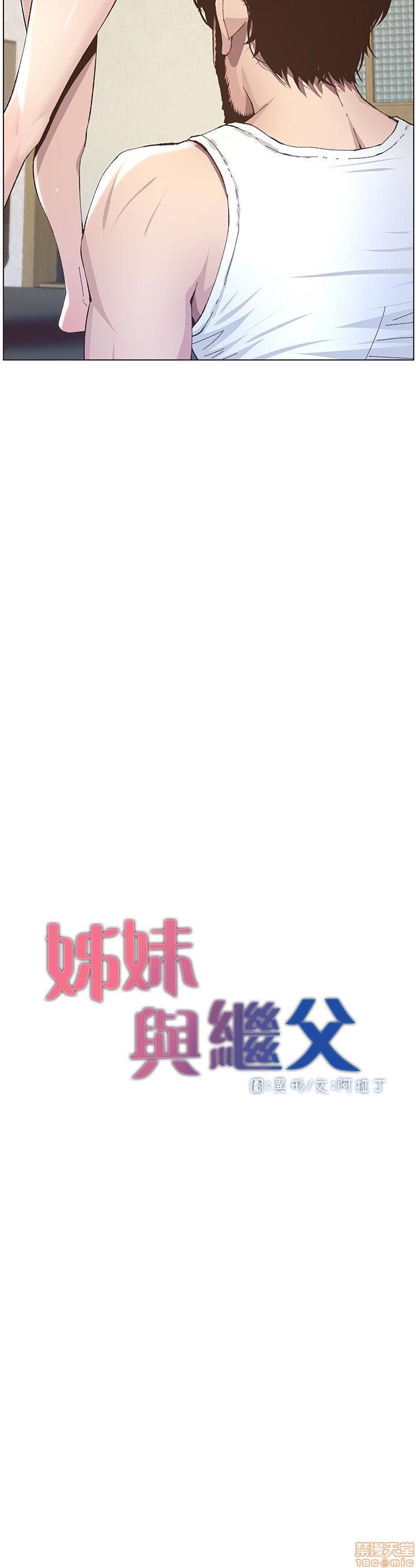 姊妹与继父[h漫]韩漫全集-姊妹與繼父-第4話 31-40 无删减无遮挡章节图片 