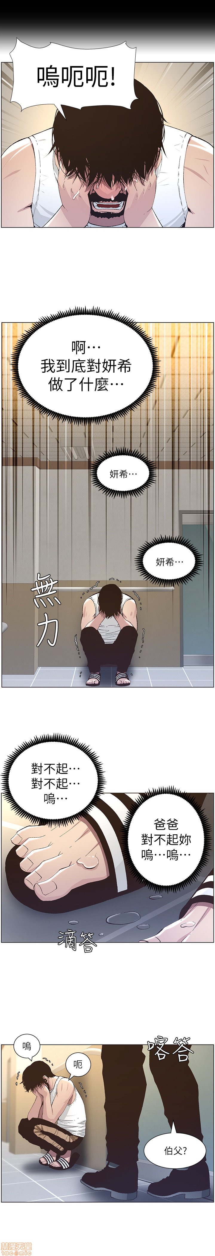 姊妹与继父[h漫]韩漫全集-姊妹與繼父-第4話 31-40 无删减无遮挡章节图片 