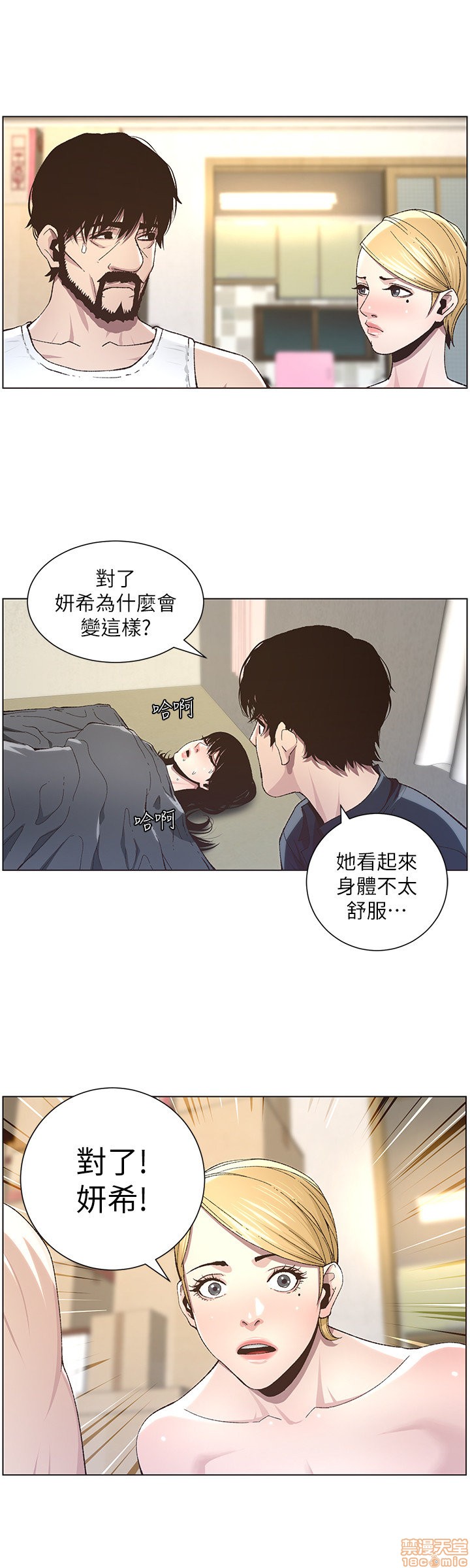 姊妹与继父[h漫]韩漫全集-姊妹與繼父-第4話 31-40 无删减无遮挡章节图片 