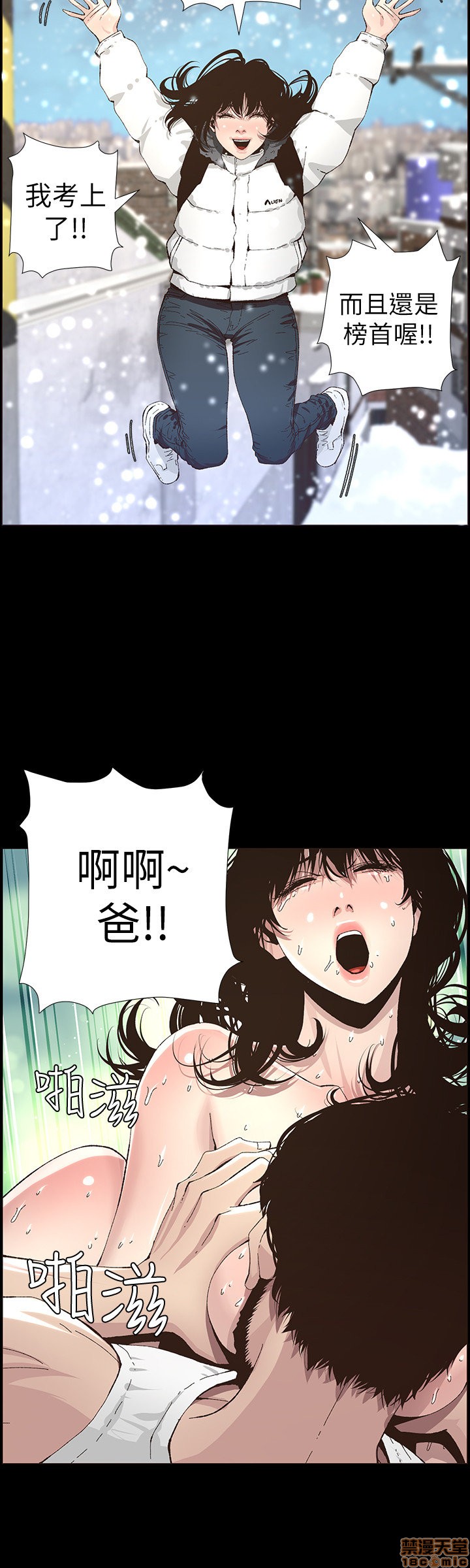 姊妹与继父[h漫]韩漫全集-姊妹與繼父-第4話 31-40 无删减无遮挡章节图片 