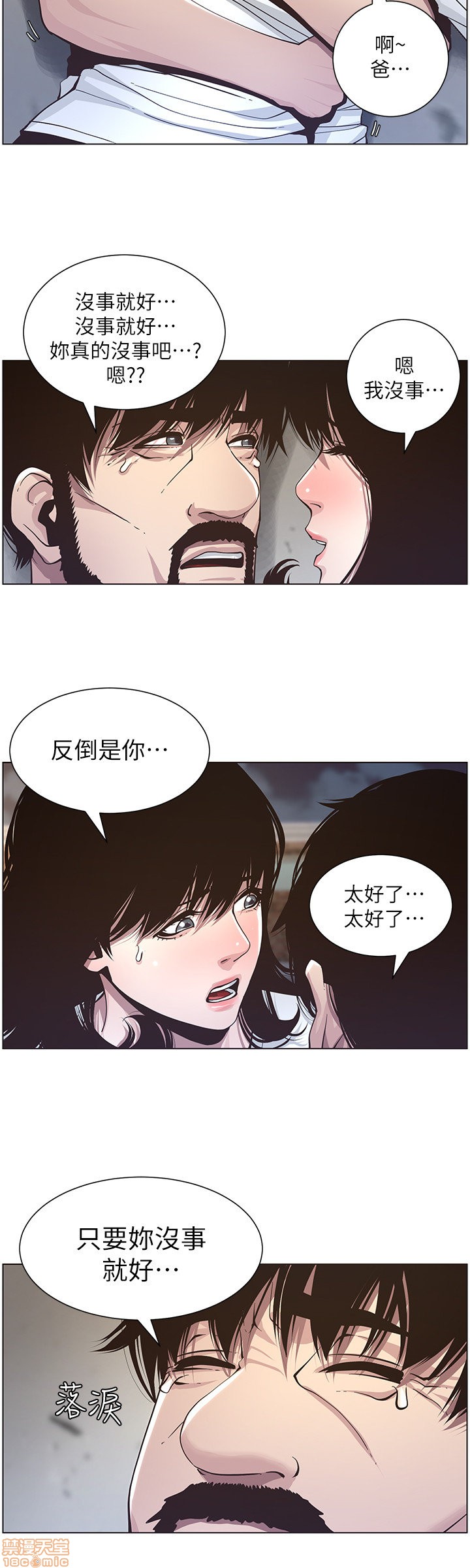 姊妹与继父[h漫]韩漫全集-姊妹與繼父-第4話 31-40 无删减无遮挡章节图片 