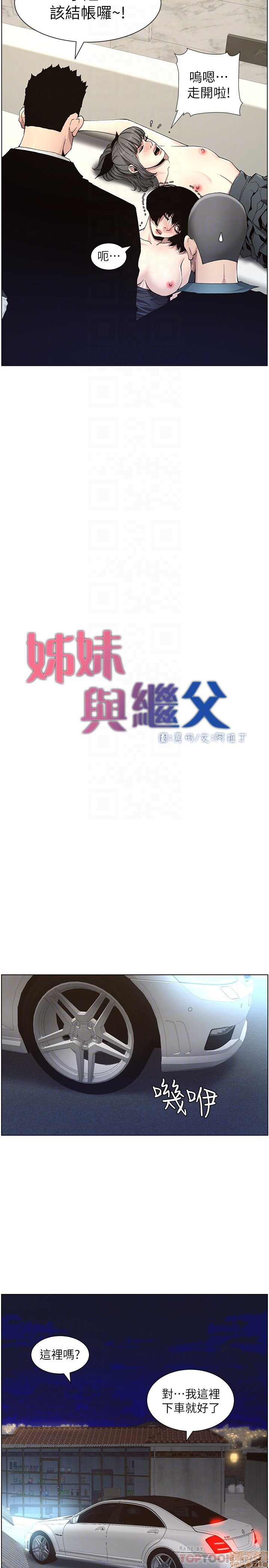 姊妹与继父[h漫]韩漫全集-姊妹與繼父-第4話 31-40 无删减无遮挡章节图片 