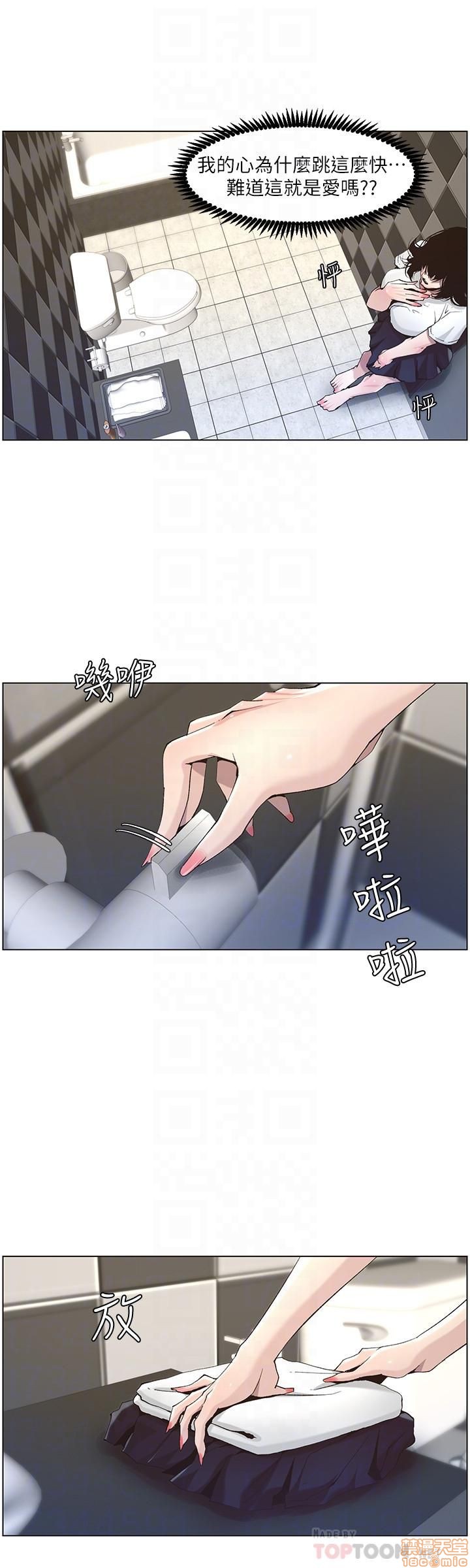 姊妹与继父[h漫]韩漫全集-姊妹與繼父-第5話 41-50 无删减无遮挡章节图片 