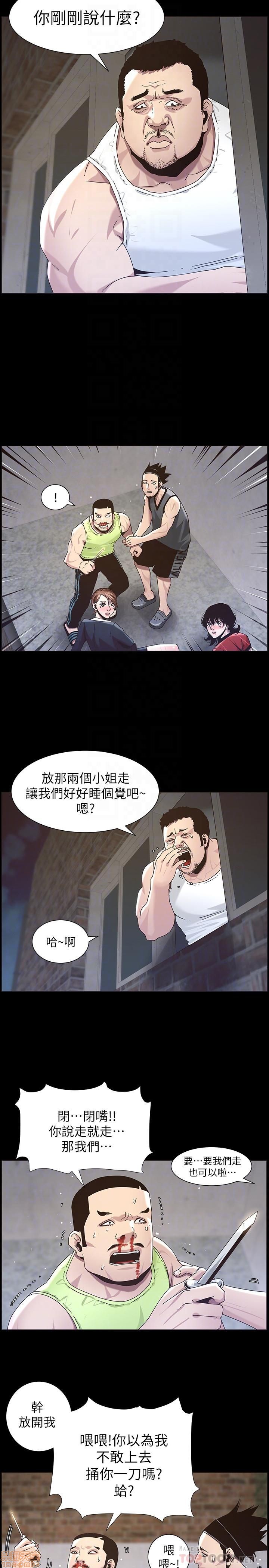姊妹与继父[h漫]韩漫全集-姊妹與繼父-第5話 41-50 无删减无遮挡章节图片 
