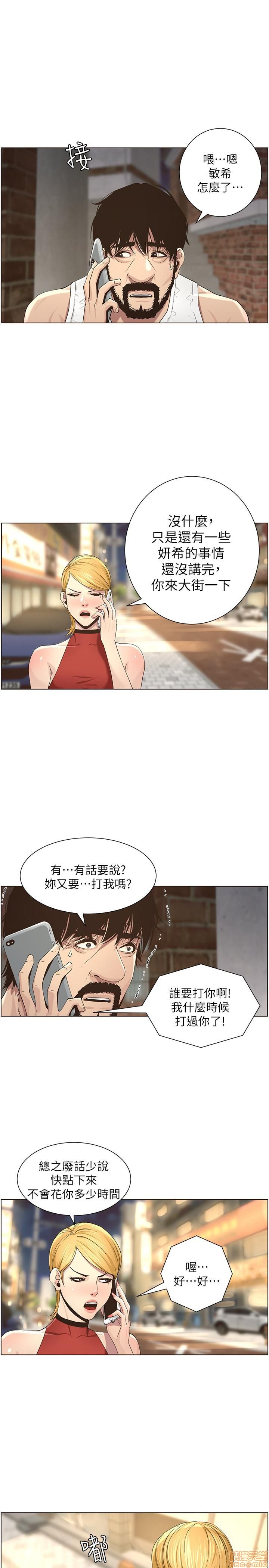 姊妹与继父[h漫]韩漫全集-姊妹與繼父-第5話 41-50 无删减无遮挡章节图片 