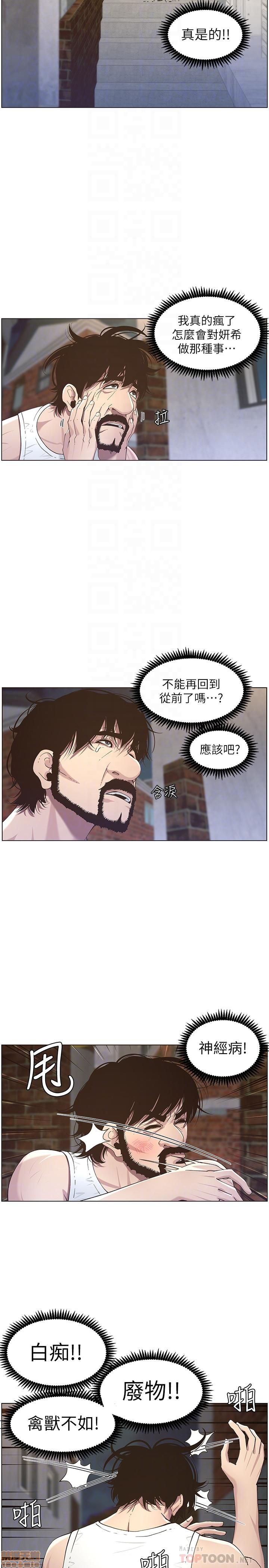 姊妹与继父[h漫]韩漫全集-姊妹與繼父-第5話 41-50 无删减无遮挡章节图片 
