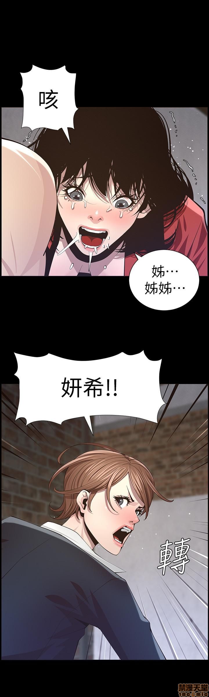 姊妹与继父[h漫]韩漫全集-姊妹與繼父-第5話 41-50 无删减无遮挡章节图片 