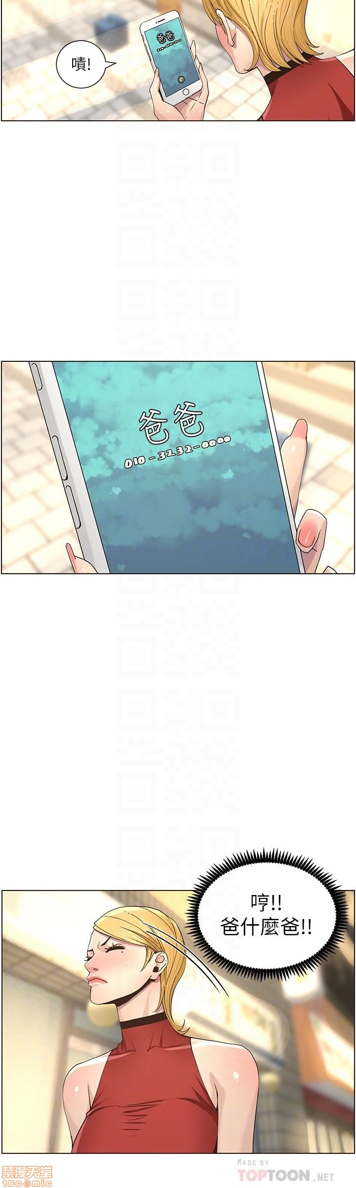 姊妹与继父[h漫]韩漫全集-姊妹與繼父-第5話 41-50 无删减无遮挡章节图片 