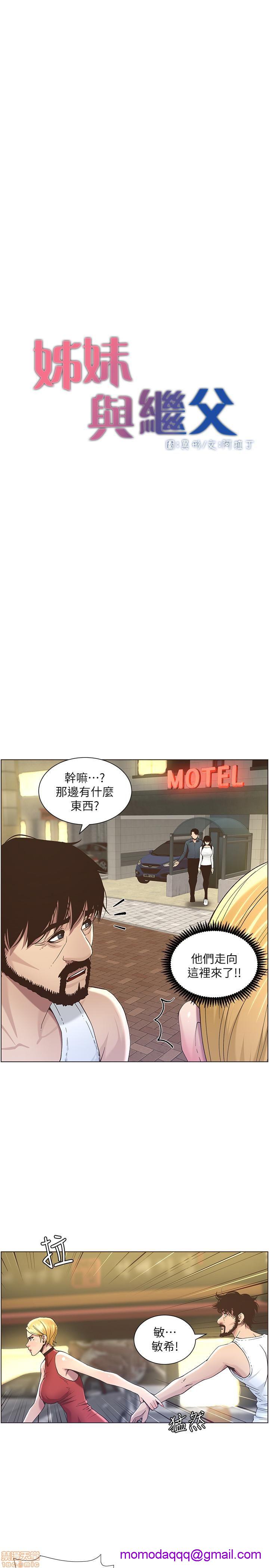 姊妹与继父[h漫]韩漫全集-姊妹與繼父-第5話 41-50 无删减无遮挡章节图片 