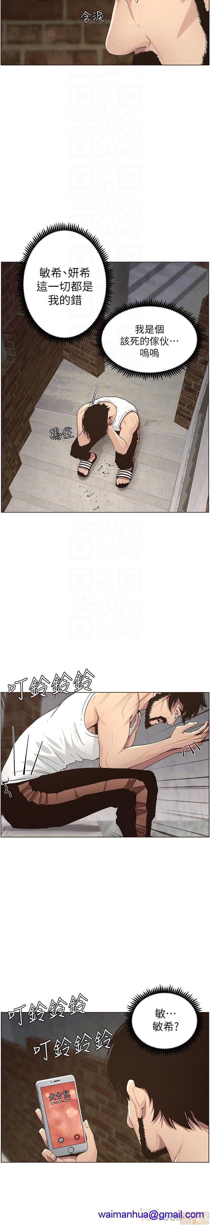 姊妹与继父[h漫]韩漫全集-姊妹與繼父-第5話 41-50 无删减无遮挡章节图片 
