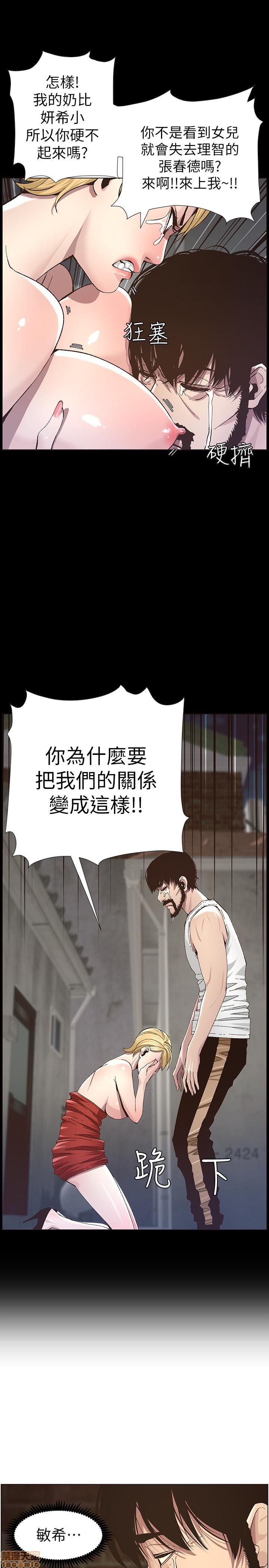 姊妹与继父[h漫]韩漫全集-姊妹與繼父-第5話 41-50 无删减无遮挡章节图片 