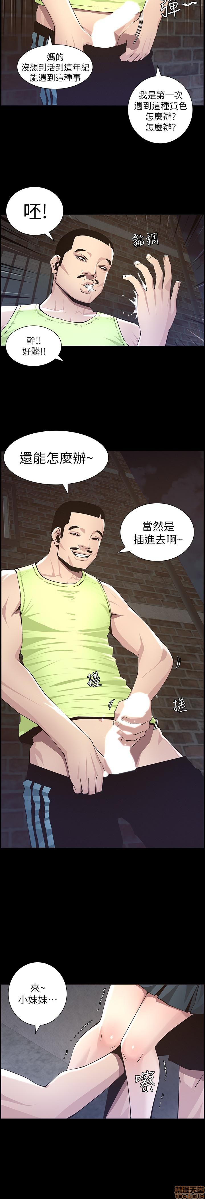 姊妹与继父[h漫]韩漫全集-姊妹與繼父-第5話 41-50 无删减无遮挡章节图片 