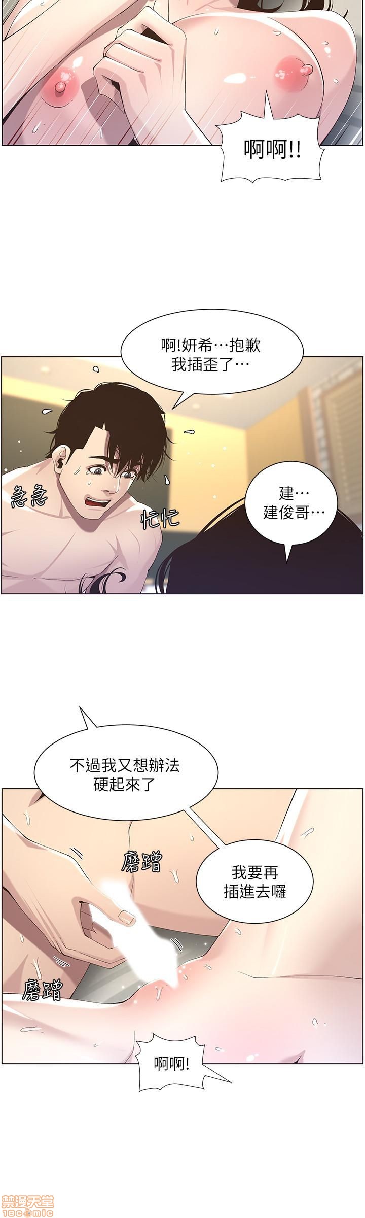 姊妹与继父[h漫]韩漫全集-姊妹與繼父-第5話 41-50 无删减无遮挡章节图片 