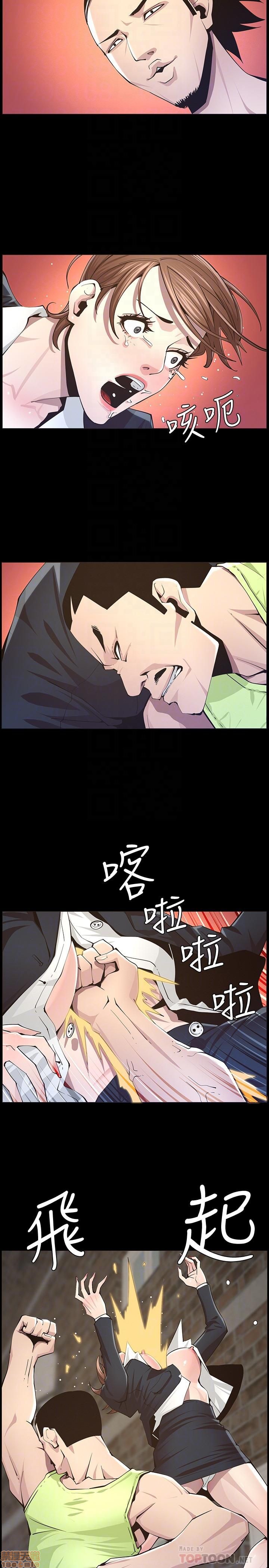 姊妹与继父[h漫]韩漫全集-姊妹與繼父-第5話 41-50 无删减无遮挡章节图片 