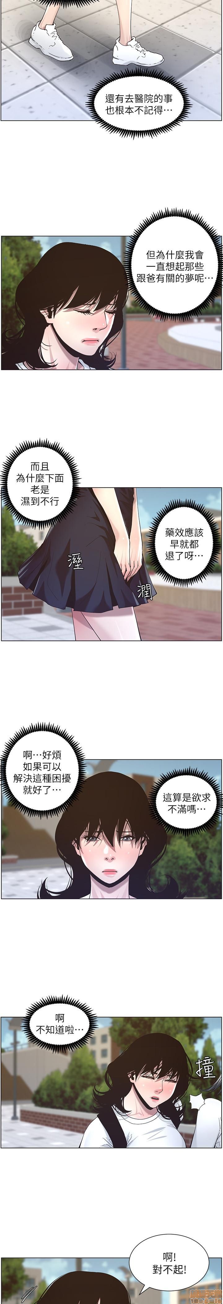 姊妹与继父[h漫]韩漫全集-姊妹與繼父-第5話 41-50 无删减无遮挡章节图片 