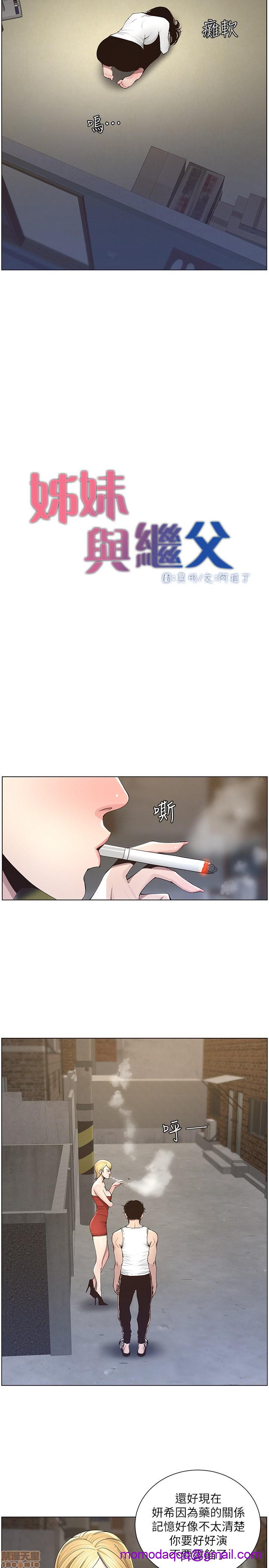 姊妹与继父[h漫]韩漫全集-姊妹與繼父-第5話 41-50 无删减无遮挡章节图片 