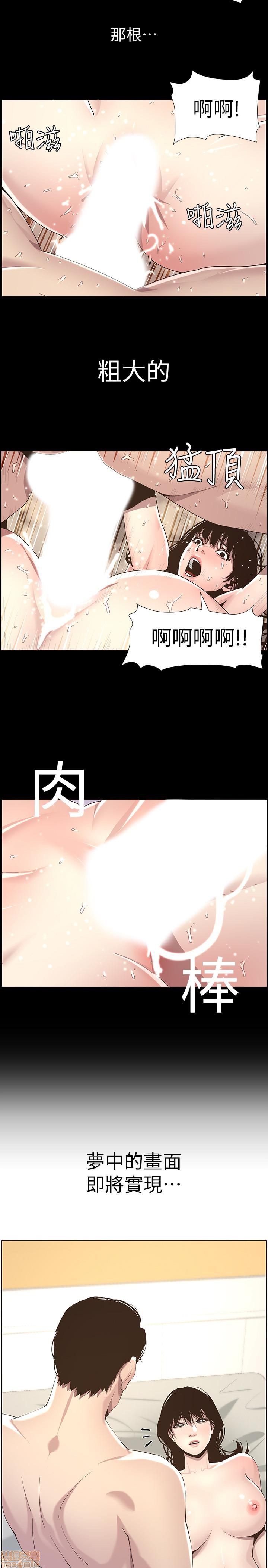 姊妹与继父[h漫]韩漫全集-姊妹與繼父-第5話 41-50 无删减无遮挡章节图片 