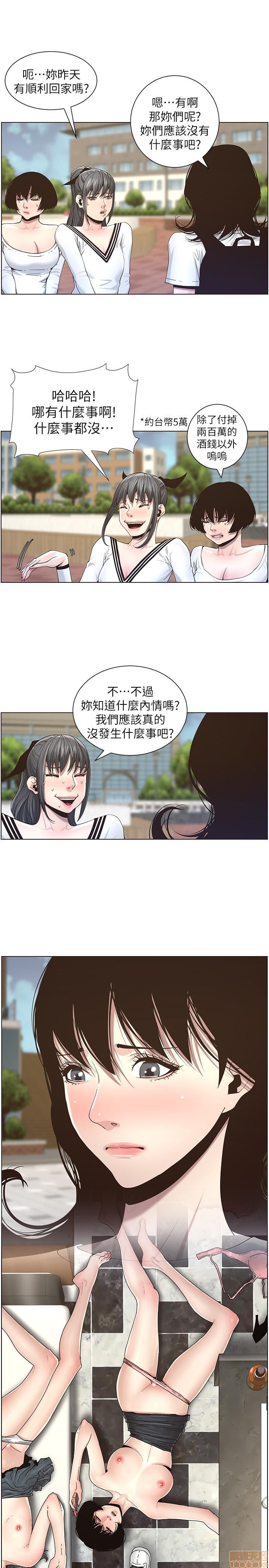 姊妹与继父[h漫]韩漫全集-姊妹與繼父-第5話 41-50 无删减无遮挡章节图片 