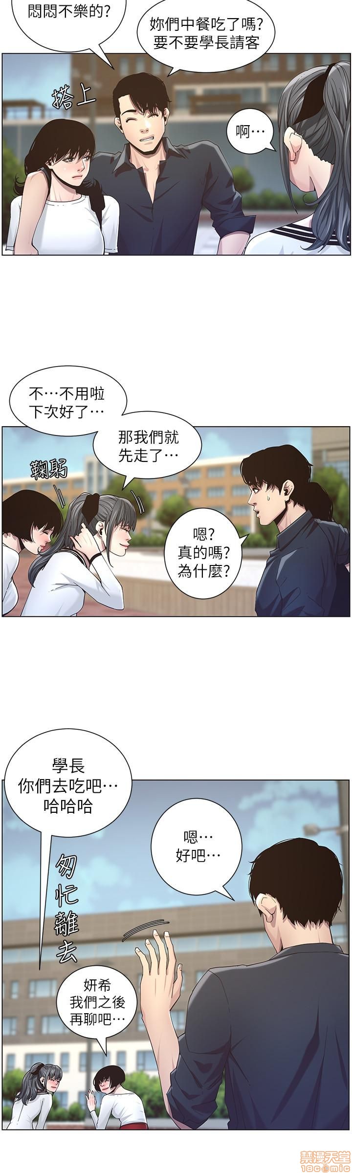 姊妹与继父[h漫]韩漫全集-姊妹與繼父-第5話 41-50 无删减无遮挡章节图片 