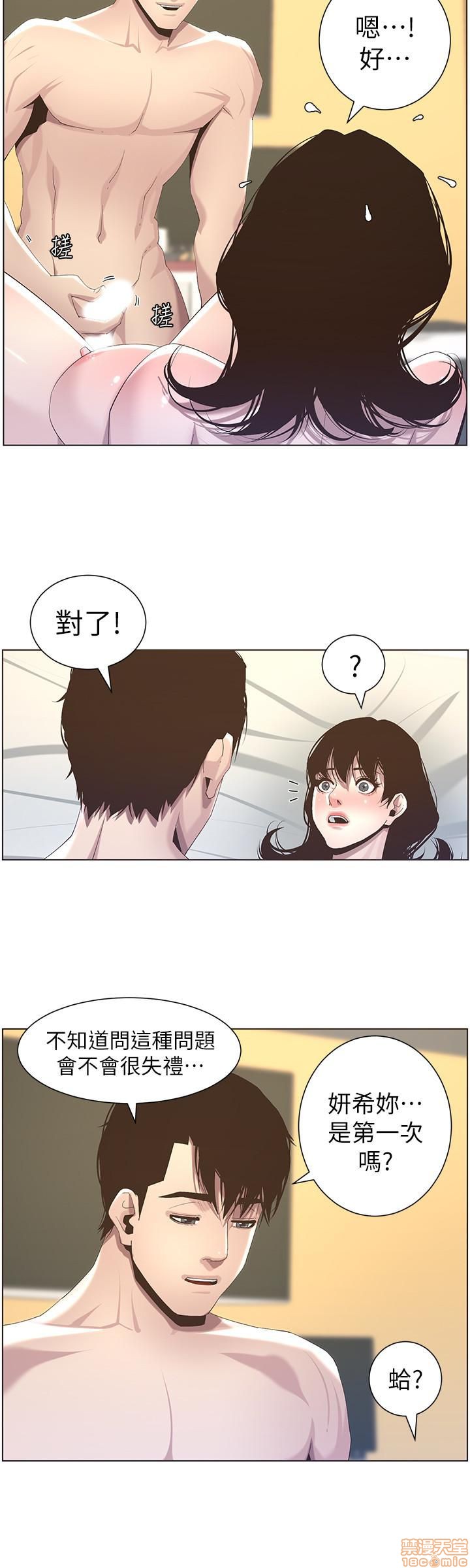 姊妹与继父[h漫]韩漫全集-姊妹與繼父-第5話 41-50 无删减无遮挡章节图片 