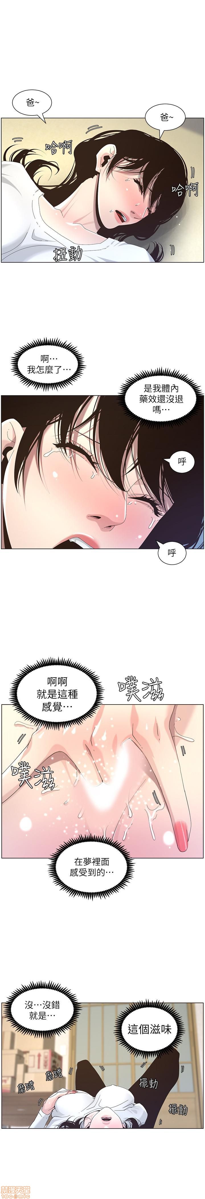 姊妹与继父[h漫]韩漫全集-姊妹與繼父-第5話 41-50 无删减无遮挡章节图片 