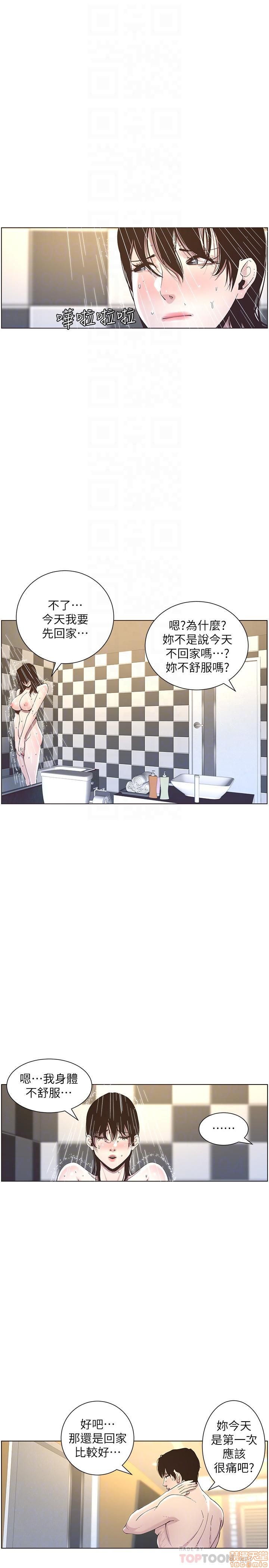 姊妹与继父[h漫]韩漫全集-姊妹與繼父-第5話 41-50 无删减无遮挡章节图片 