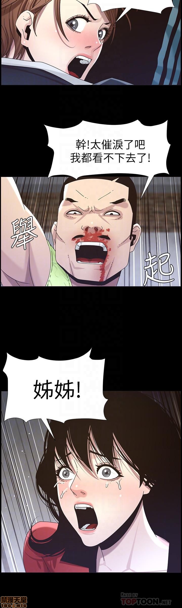 姊妹与继父[h漫]韩漫全集-姊妹與繼父-第5話 41-50 无删减无遮挡章节图片 